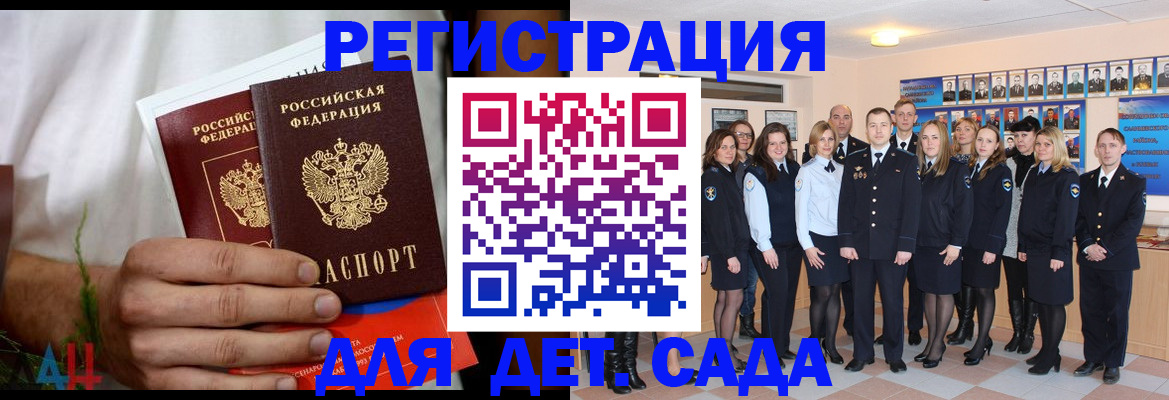 прописка поиск в Домодедово