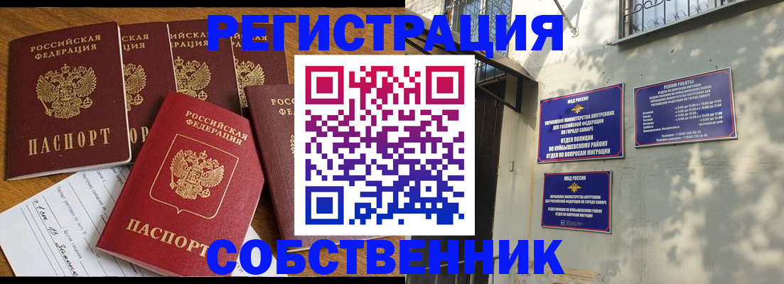 прописка поиск в Домодедово