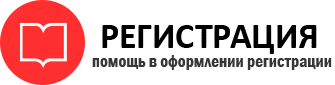 прописка в Домодедово id189127